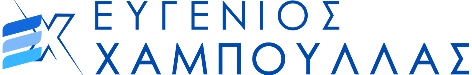 Ευγένιος Χαμπουλλάς · Υποψήφιος Βουλευτής Λεμεσού